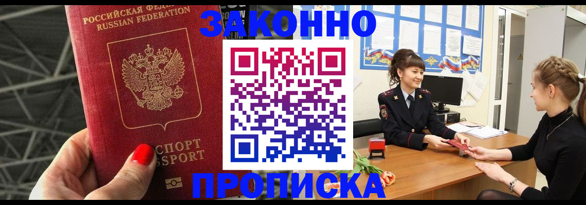 временная регистрация поиск в Сосновоборске