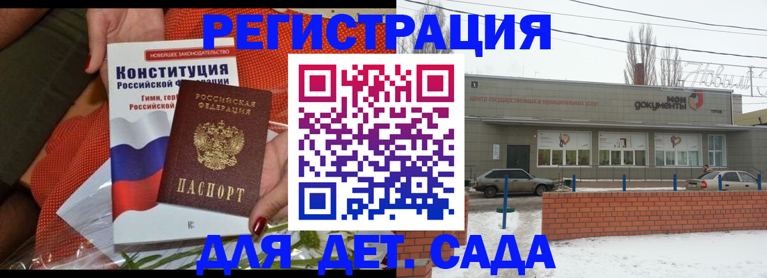временная прописка в Сосновоборске