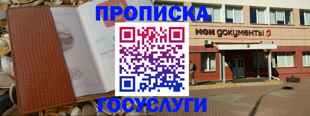временная регистрация надежно в Сосновоборске